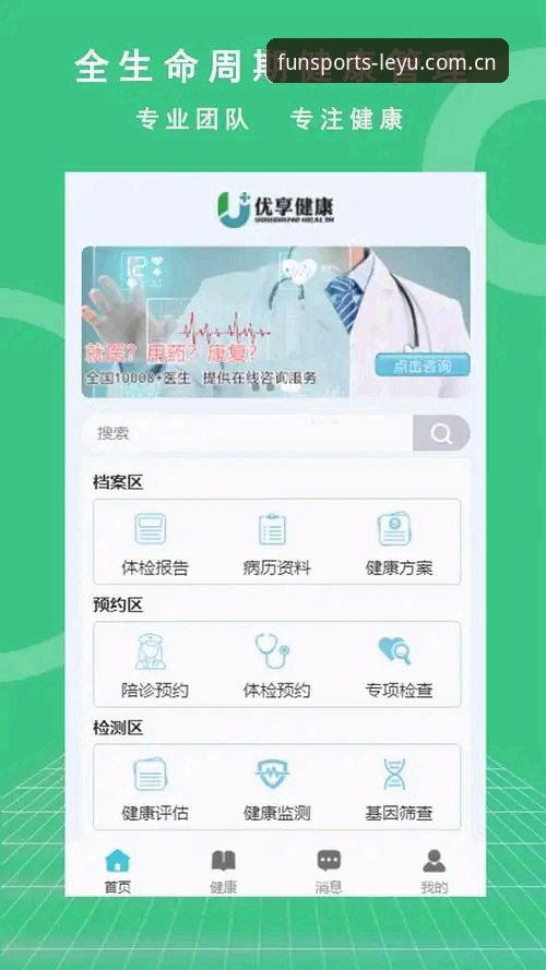 乐鱼体育手机版实用指南：2026新版下载与登录入口详解