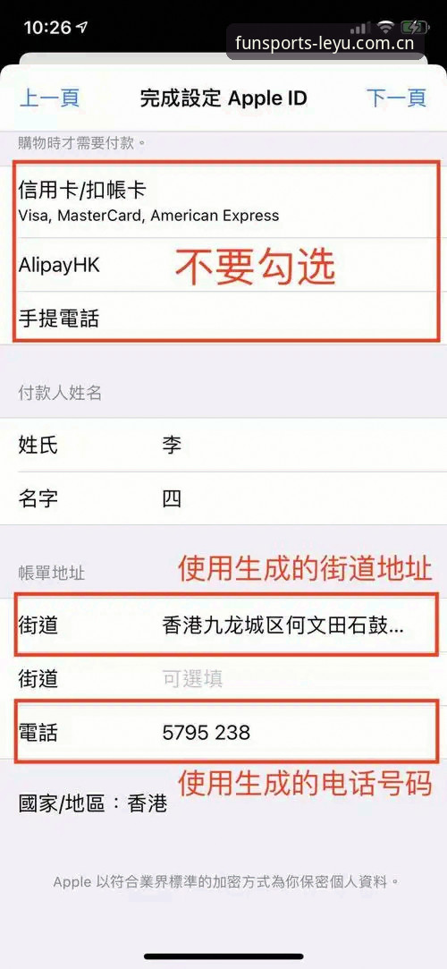 如何高效完成乐鱼体育平台下载？2026新版体验全攻略