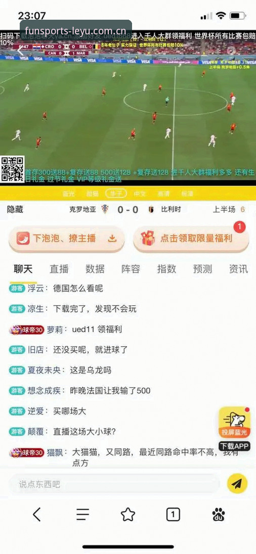 从签证危机看懂世界杯观赛攻略——乐鱼体育平台老用户分享实战经验