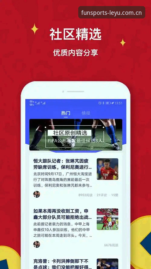 乐鱼体育下载教程：2026新版安装与会员规则的实用指南